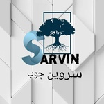 تصویر پروفایل شرکت سَروین چوب آذربایجان