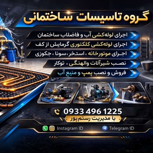 مهرشاد رستم پور هفتخوانی
