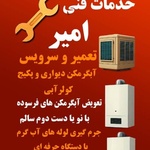 امیرحسین مهدی خشویی