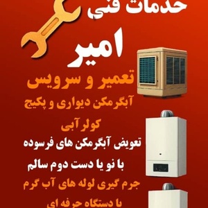 امیرحسین مهدی خشویی