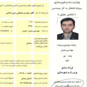 مصطفی رجبی اصلانی