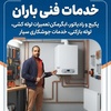 پیمان نهنگی