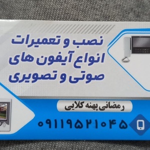 سیدحامد رمضانی پهنه کلائی