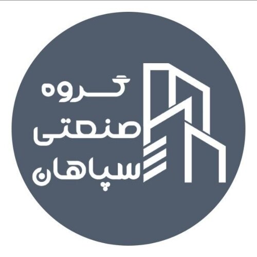 گروه صنعتی سپاهان