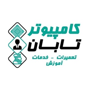 الیار تابان جمالیان