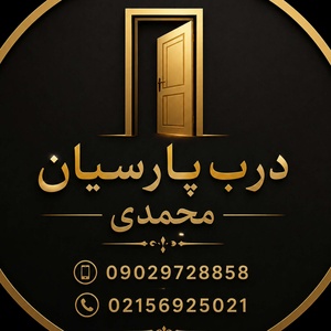 پارسا محمدی
