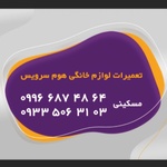 مهیار مسکینی