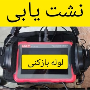 عبدالخالق خسروی آب پرده