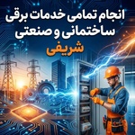 وهاب شریفی قاسمی