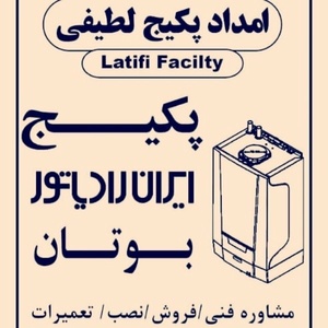 سجاد لطیفی