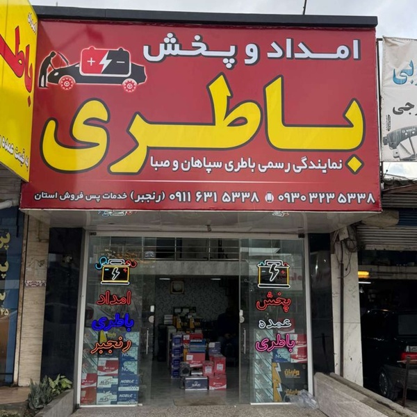 حسین رنجبر لالائی