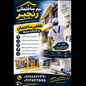 امیر حسین رنجبر