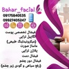 بهاره رئیسی