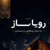 حجت چمنی شهیدانی