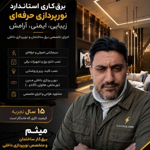 قاسم رنجبرقدیمی کار