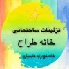 تصویر پروفایل تزئینات قاسمی