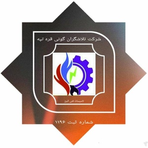 شرکت تلاشگران گوننی قره تپه