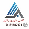 علی روزگاری