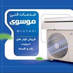 سید محمود موسوی چاشمی