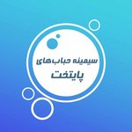 شرکت نظافتی سیمینه حباب های پایتخت