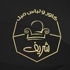 کاور مبل شریف