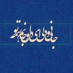 محسن عبدالمحمدی