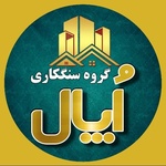 گروه سنگکاری اُپال