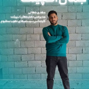 مهدی جهانی کنک لو