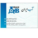 پمپ و موتور آب ایران