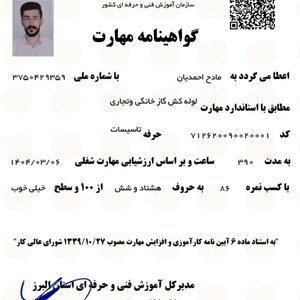 مادح احمدیان