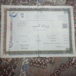 ناصر صنعتی جوان