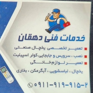 علی اصغر دهقان