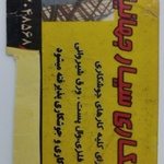 محمد شیردلان خادمانلو