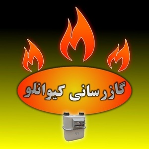 علی کیوانلو