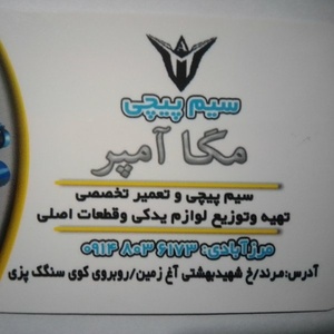 هادی مرزآبادی