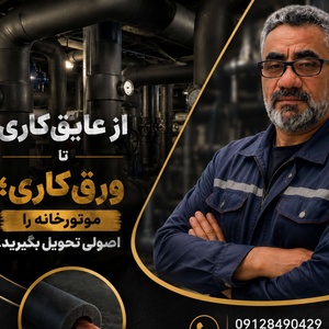 قدر علی رضایی