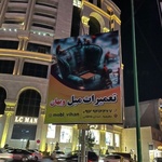 علی تقی خانی