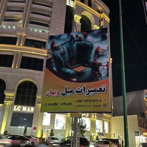 علی تقی خانی