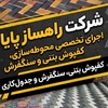 روح الله حشمتی باطن