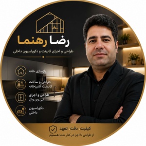 رضا رهنما