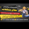 محمد علی عربیان