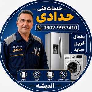 حسین خلفی هدادی پور