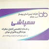محسن  موزرمی لپری 