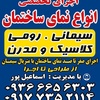 پیمان اسمعیل پور اسبفروشانی