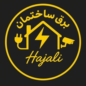 محمد حسین حاج علی کوهپایه