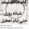 میلاد حیدری راهبر