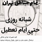 میلاد حیدری راهبر