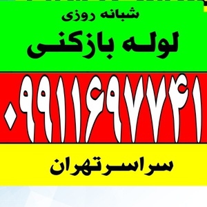 یوسف خانی