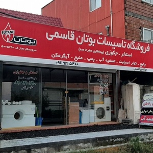 نمایندگی بوتان