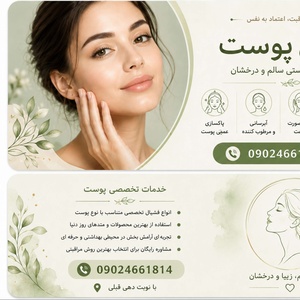 مونا رضائی لسبومحله